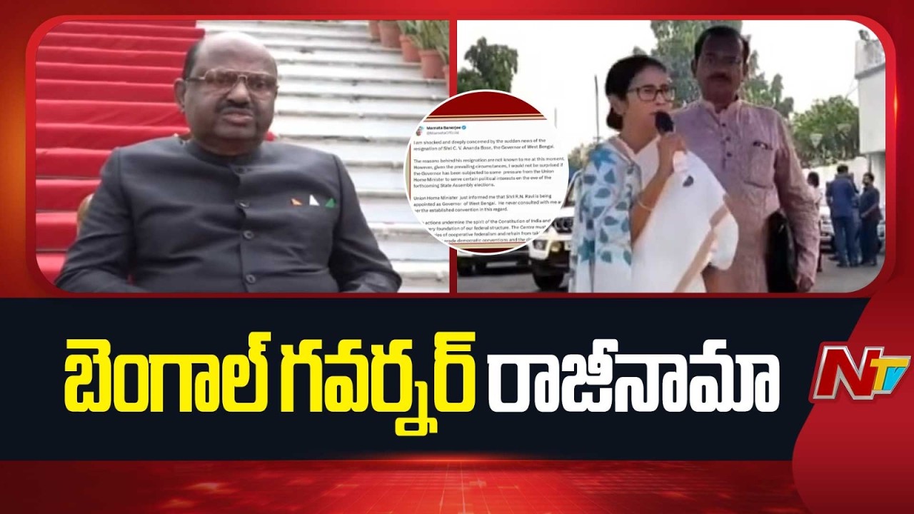 West Bengal Governor CV Ananda Bose Resigns | NTV Telugu