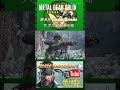 メタルギアソリッドΔ ザボス戦 簡単攻略 其の6 MGSΔ Eu Extreme The Boss Fight 6