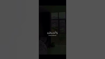 زُيِّنَ لِلنَّاسِ حُبُّ الشَّهَوَاتِ | قرآن كريم