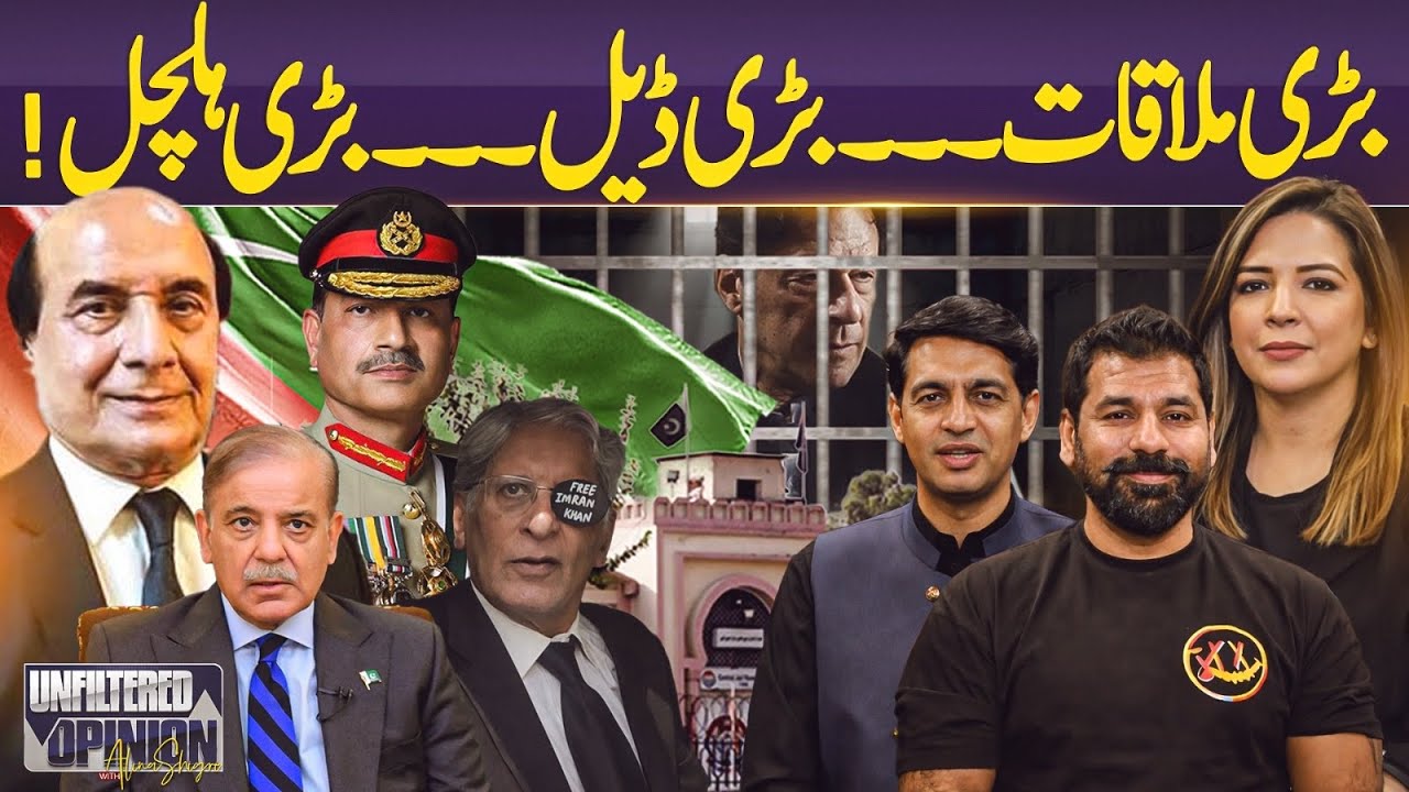 Where Is the Strategy? Questions Over PTI’s Legal and Political Direction | Deal for Imran Khan?