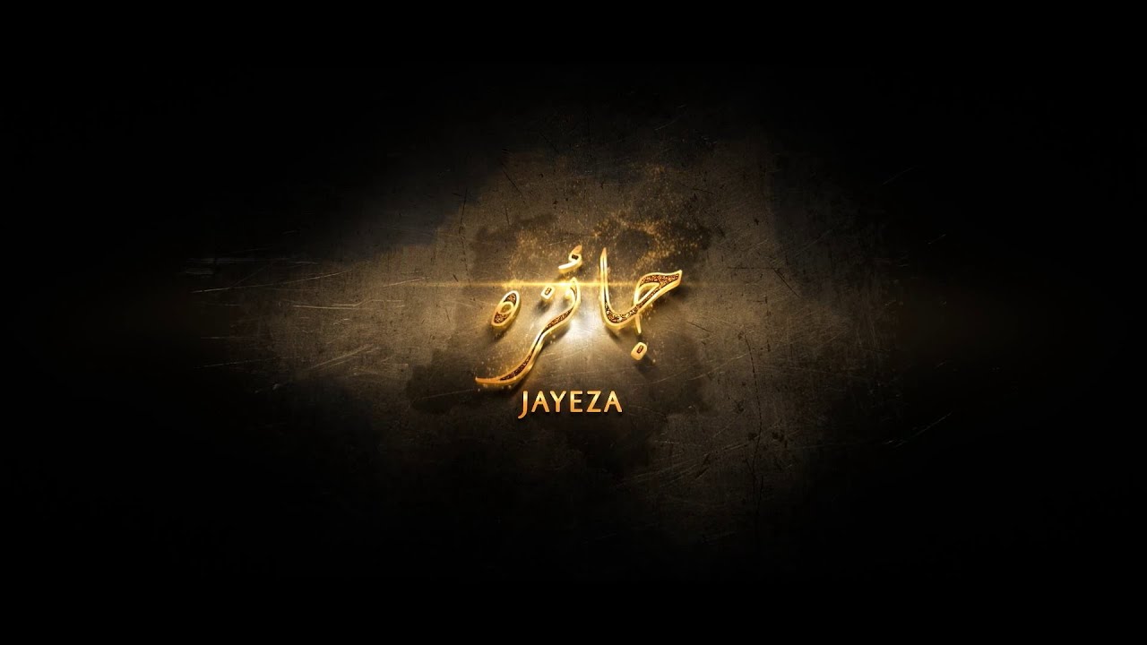 Miya Biwi Ke Huqooq By Shaikh Abdul Azeem Madani