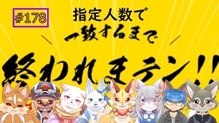 【一致するまで終われまテン】作戦名：回答をそろえる〔千早家コラボ〕