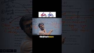 science class 10 | cbse 10 science light reflection and refraction #cbse2026