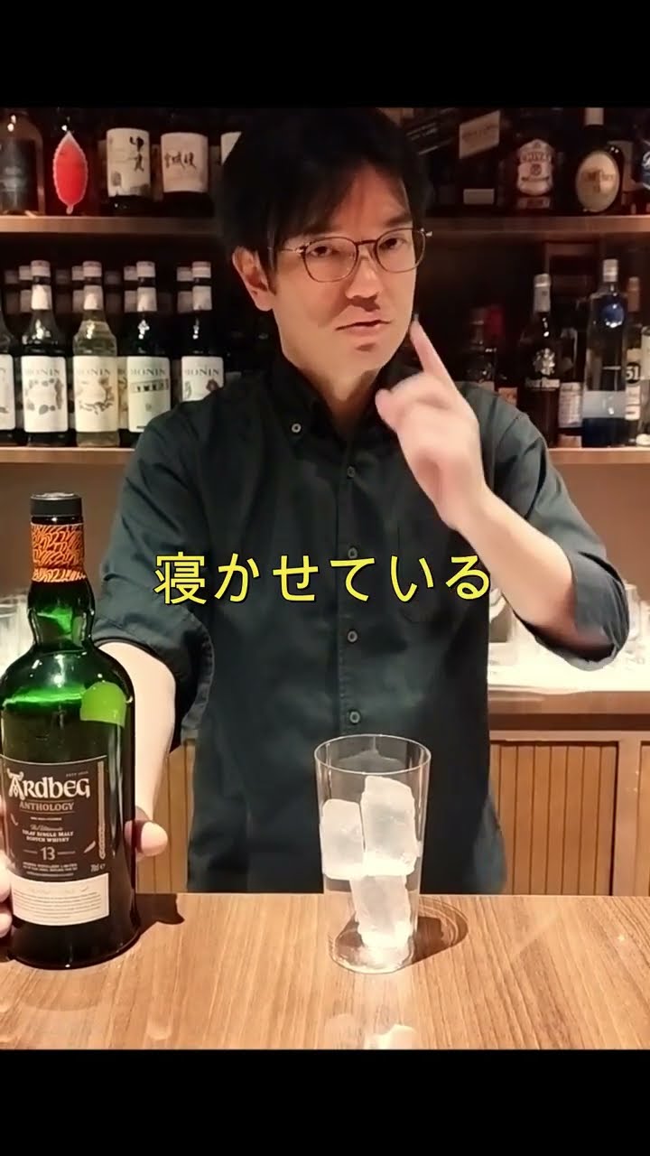 アードベッグ・アンソロジー13年 #カクテル #バーテンダー #ハイ