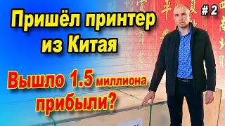 картинка: Как доставить и растаможить товар из Китая? Стоимость доставки  и таможенного оформления