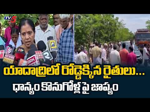 Farmers Protest at Yadadri District For Demanding Procurement of Grain | TV5 News - TV5NEWS