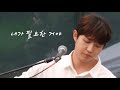 240622 김재환 한강버스킹 _ 내가 필요한 거야
