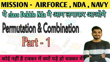 Permutation & Combination ||Part -1 ||NDA , AIRFORCE XY , CDS , SSC  , RAILWAY ,  BANK , HSSC
