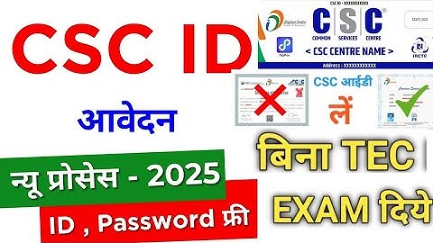 CSC ID Registration 2025 | CSC ID Kaise Banaye | CSC Center Kaise Khole | CSC Without Tec Exam
