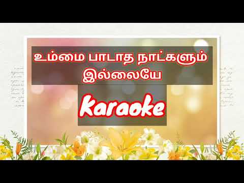 Ummai padatha natkalum illaye Karaoke l Track l Tamil Christian Song Karaoke l Worship Song Karaoke