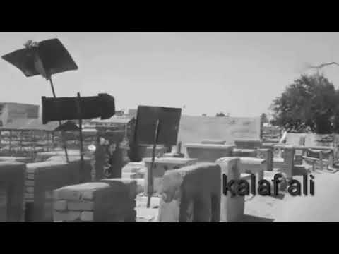 مشتاق نمشي المقبره بس ماتضل حيله اهل المقابر لو غفو نومتهم طويله مايقعدون مايردون 