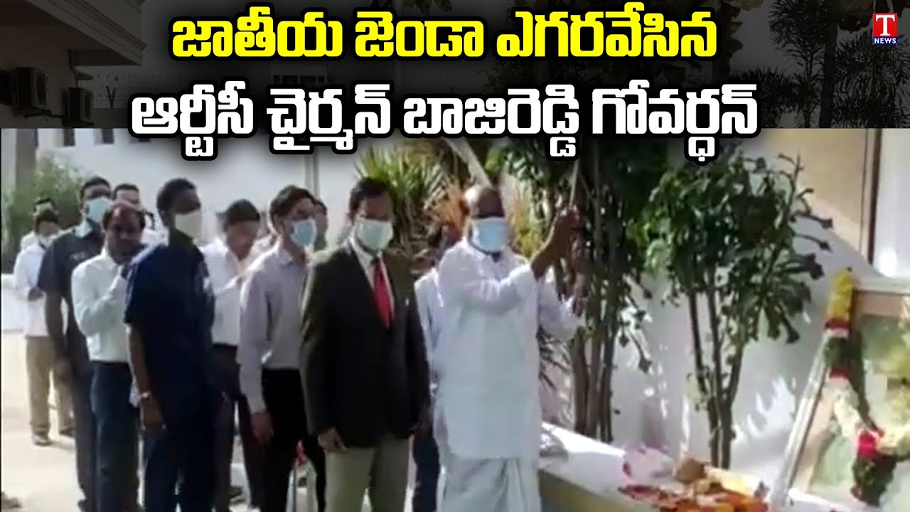 TSRTC Chairman Bajireddy Govardhan  Hoist National Flag At Bus Bhavan | T News