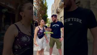 Ποιο είναι το Χειρότερο Αντρικό όνομα;