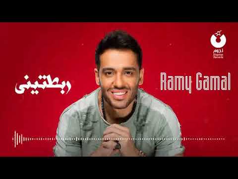 حالة واتساب رامى جمال ربطتينى