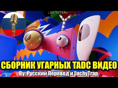 Джекс опять за свое?!😂 Лучшие моменты The Amazing Digital Circus - Угарная Озвучка