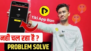 Tiki app not working | Tiki app not open | Tiki app nhi chal rha hai | tiki app ban in india screenshot 2