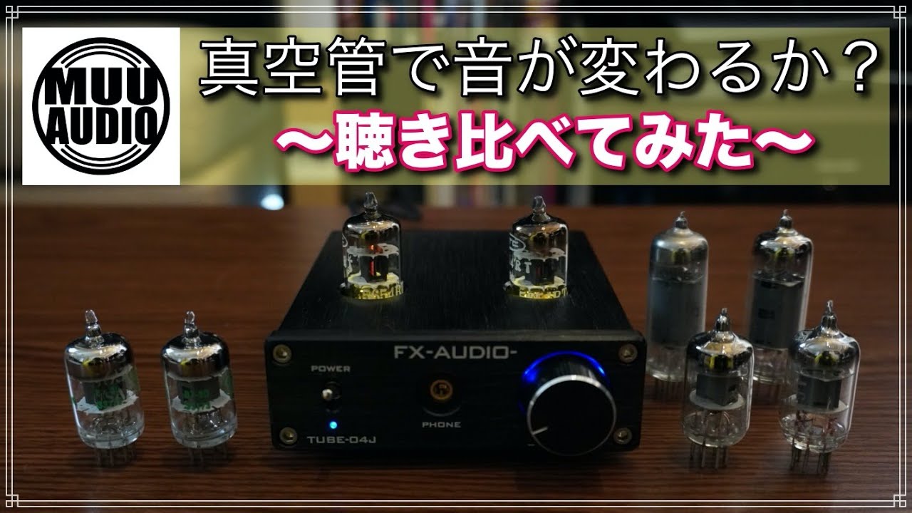 まろやかで聴き疲れしない真空管サウンドが堪能できるハイブリッド