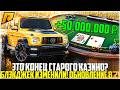 ИЗМЕНИЛИ БЛЭКДЖЕК НА РАДМИРЕ... ВСЯ ПРАВДА! КАК ТЕПЕРЬ ИГРАТЬ? ОБНОВЛЕНИЕ 8.2! - RADMIR CRMP