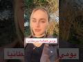سبسكرايب يا حلوين اذا بتحبو هيك فلوقات Dailyvlog بريطانيا Students Vlog Miraaboujeib 
