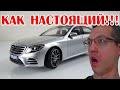 Обзор модели Мерседес S-class 1:18. Как настоящий!