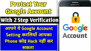Protect Google Account With 2 Step Verification || How to Turn On 2 Step Verification in Gmail 2021