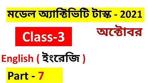 model activity task English class 3 English part 7 October / class 3 model activity task English