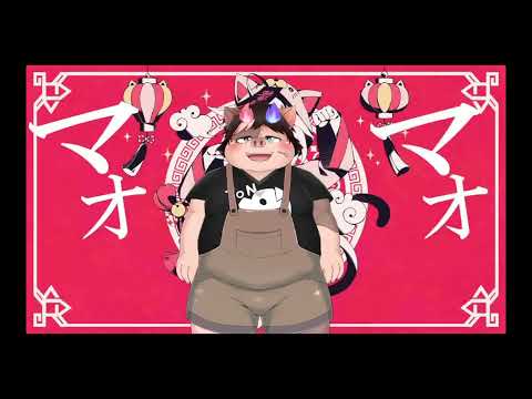 【マオ】1番だけ歌ってみた【猪埼幽汰】