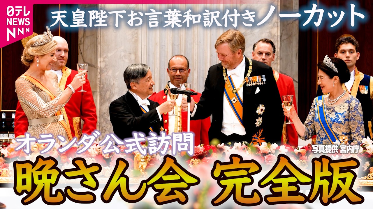全編】守谷絢子さん（高円宮家三女・絢子さま）・守谷慧さん 婚約内定