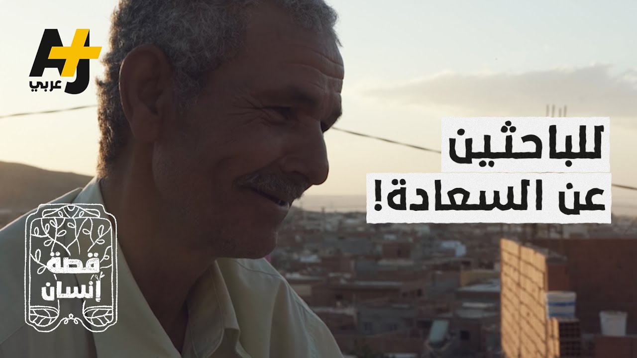 تونسي ينشر السعادة بين الناس بعربته الغريبة.. كيف ذلك؟