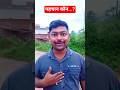पहचान कौन 🤔 Comedy Video #funny #jokes #memes #shorts