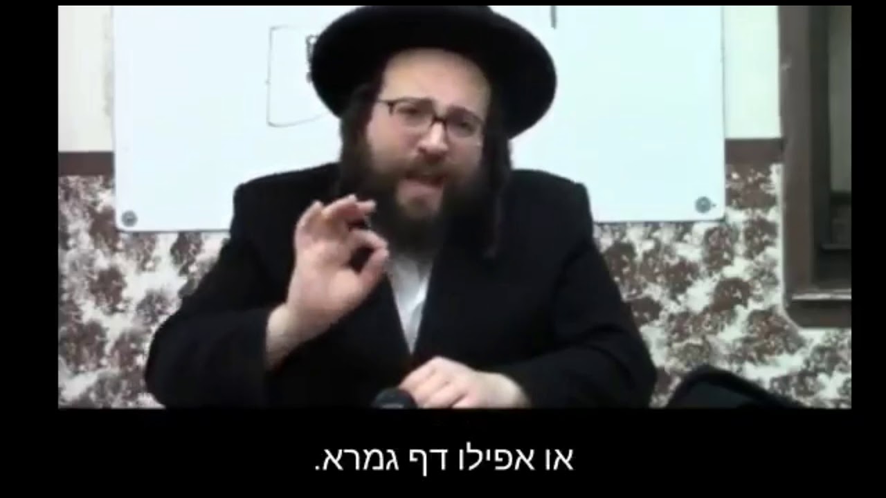 תפתח גמרא ותתחיל להגיד "מאימתי..." | הרב יואל ראטה שליט"א