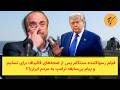 فیلم رسواکننده سنتکام پس از ضجه های قالیباف برای تسلیم و پیام بی سابقه ترامپ به مردم ایران
