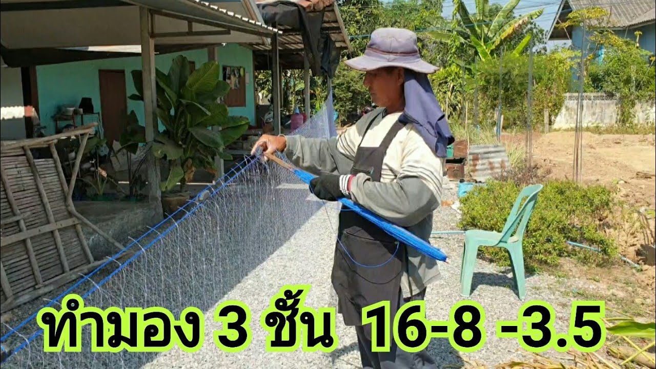 ทำมอง 3 ชั้น ไหลแม่น้ำโขง