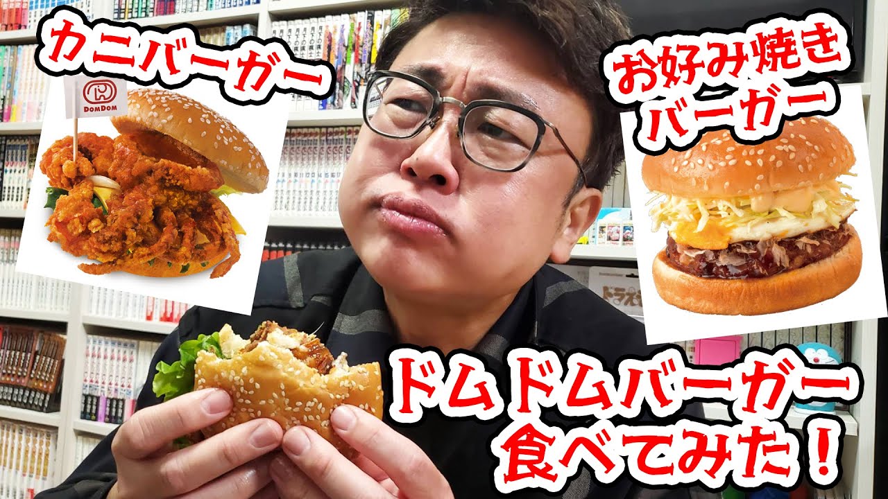【新品未開封】バーガーバーガー【激レア】 N5C [Hamburger] The oldest hamburger chain in Japan was in
