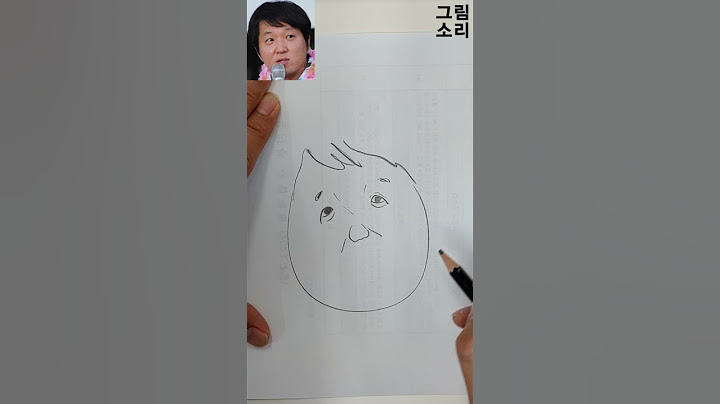 정형돈 1분만에 그리는법