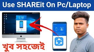 How to use shareit on pc/laptop/computer | connect mobile
laptop/computer 2020