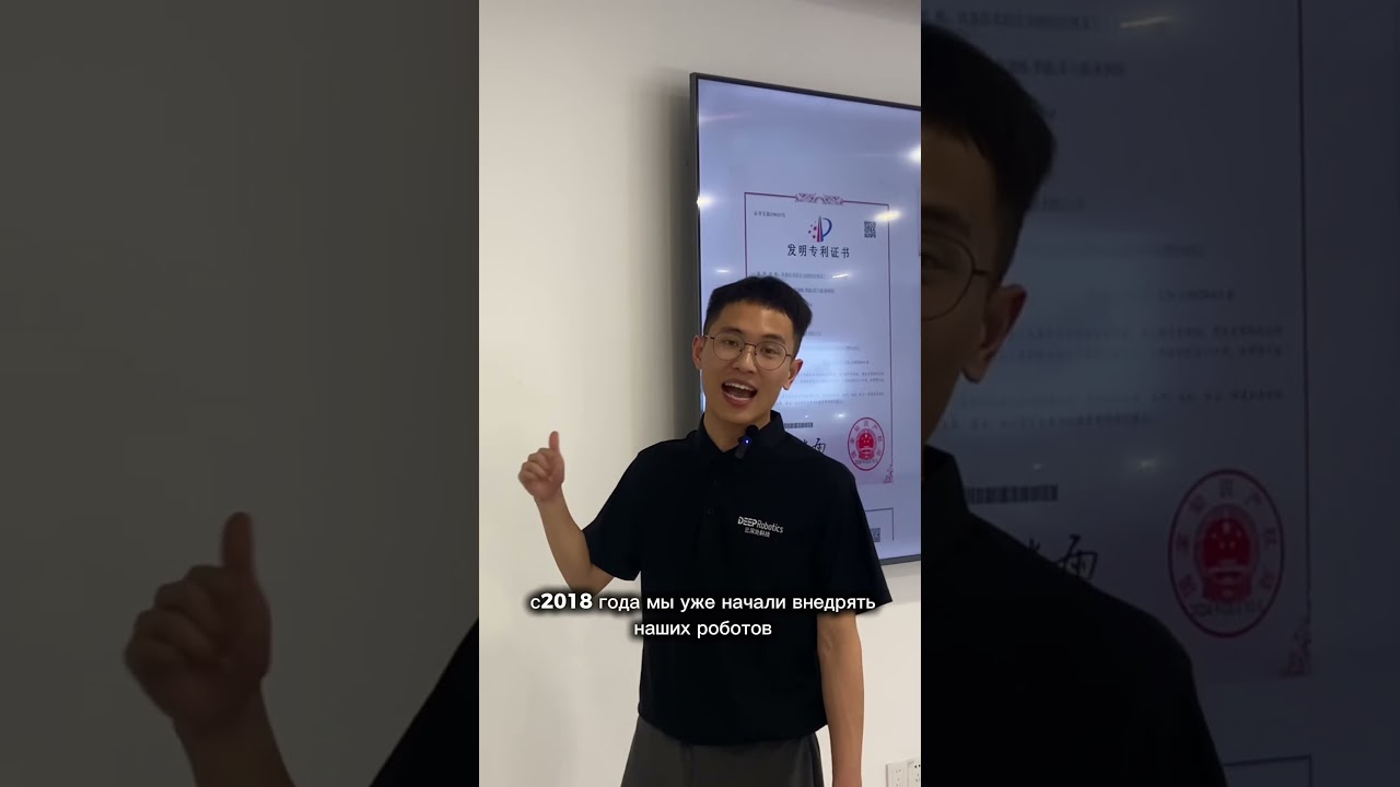 Мы приехали в офис компании Deep Robotics!