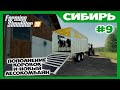 Расширяем коровник и вырубка леса на новом комбайне // Сибирь ч.9 // Farming simulator 19