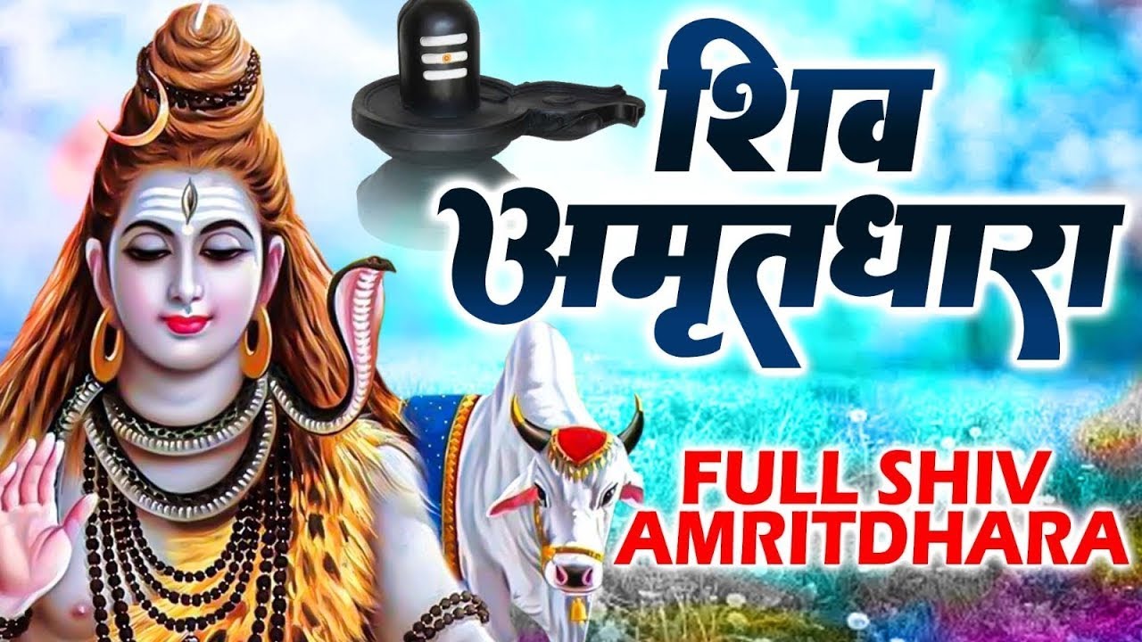 Shiv Amritdhara | शिव अमृतधारा | Most Popular Shiv Bhajan 2026 | Ravi Raj | Shiv Ji Ke Bhajan