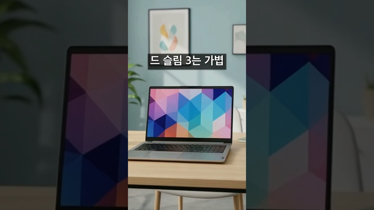 레노버 구매 바로가기 프로필 상단 링크 클릭 [12] 검색