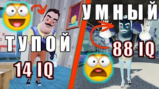 :    5 ! |    (88IQ) |      HELLO NEIGHBOR
