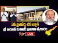Justice AK Goswami takes oath as new Chief Justice of AP High Court