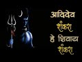 Namo Namo Sankara! KEDARNATH SoNg! WhatsApp Status Video ! Ashutosh Whatsapp Status Video Download Free