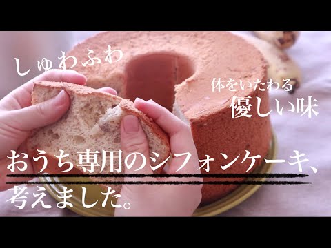 しらゆき バナナシフォンケーキ2台 キャラメルバナナシフォン