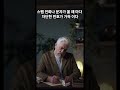 아이폰 꿀 팁! 차단한 연락처 푸는 방법 #shorts