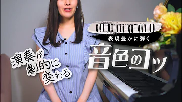 鍵盤ハーモニカで吹ける曲難しい曲知名度が低い