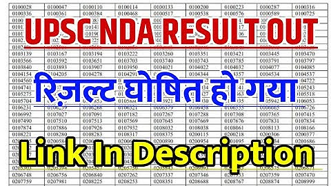 NDA 2022 RESULT DATE,NDA 1 2022 RESULT DATE,NDA EXAM CUT OFF 2022,NDA CUT OFF 2022,UPSC NDA RESULT