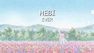늘(EVER) (잔잔한 ver.) - Hebi