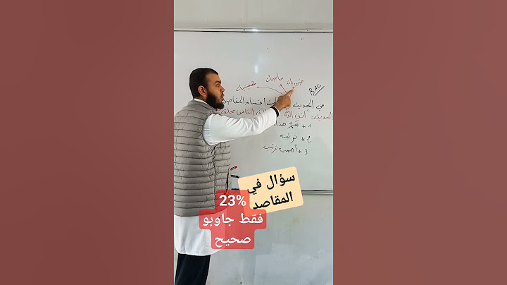 مقاصد|منهجية الإجابة |باك2024 شريعة