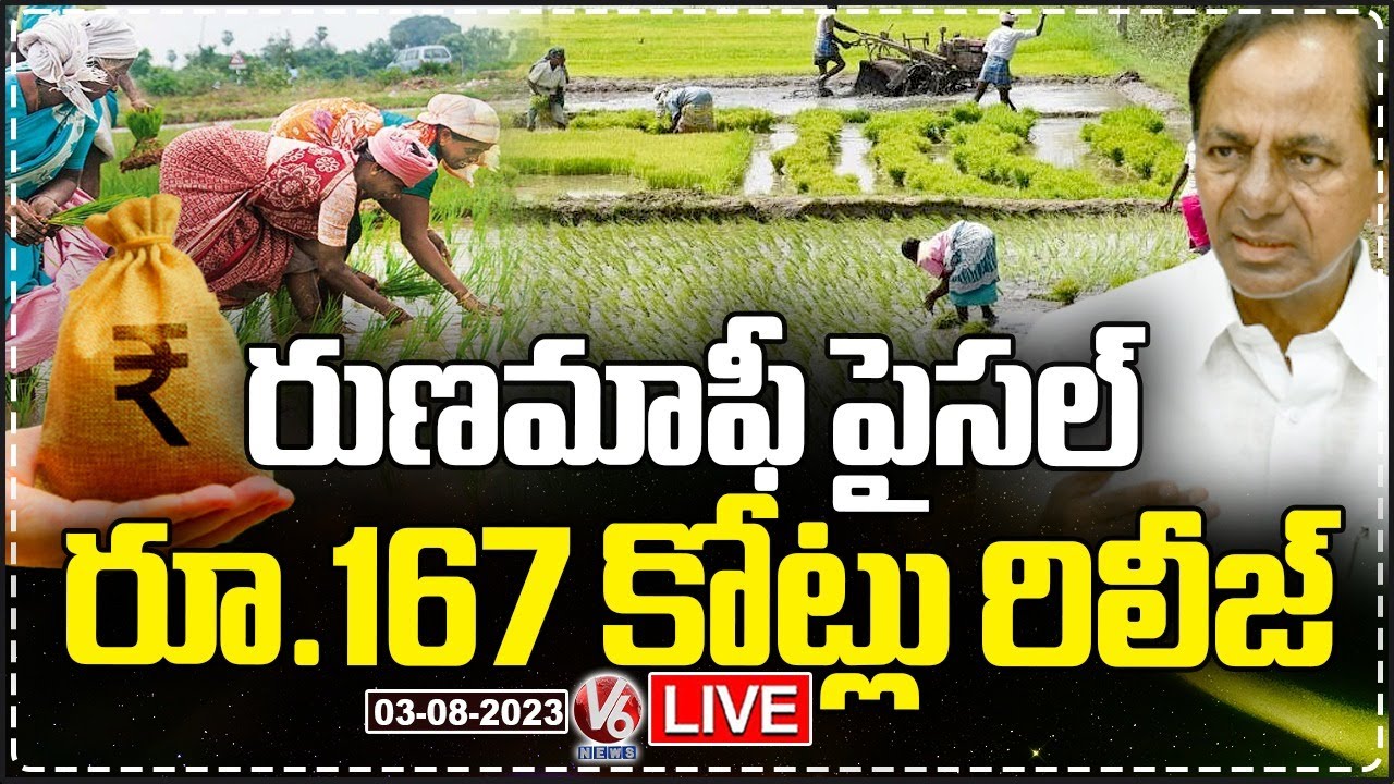 LIVE : TS Govt Released Rythu Runa Mafi Funds | V6 News